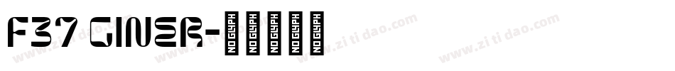 F37 GINER字体转换